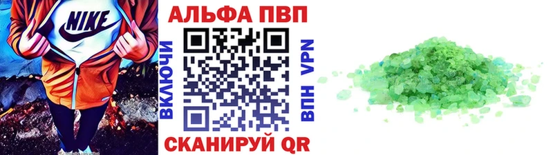 A-PVP VHQ Каменск-Шахтинский