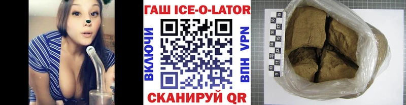 ГАШ ice o lator Каменск-Шахтинский