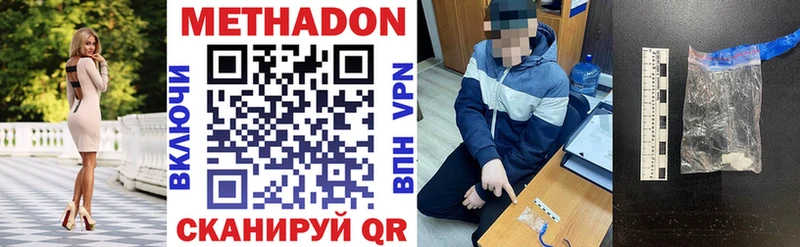 Купить закладки  Каменск-Шахтинский  МЕТАДОН мёд 